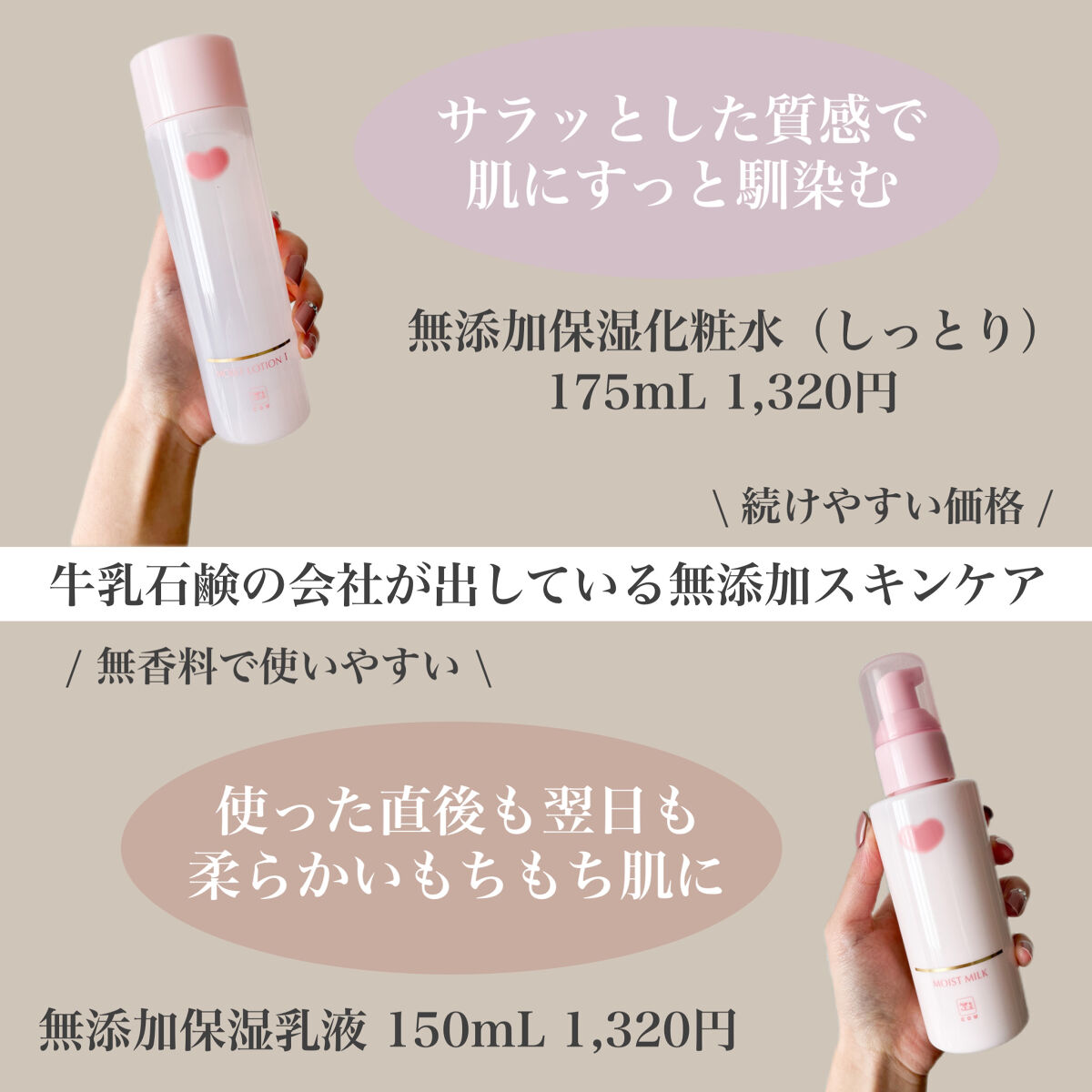 保湿乳液/カウブランド無添加/乳液を使ったクチコミ（2枚目）