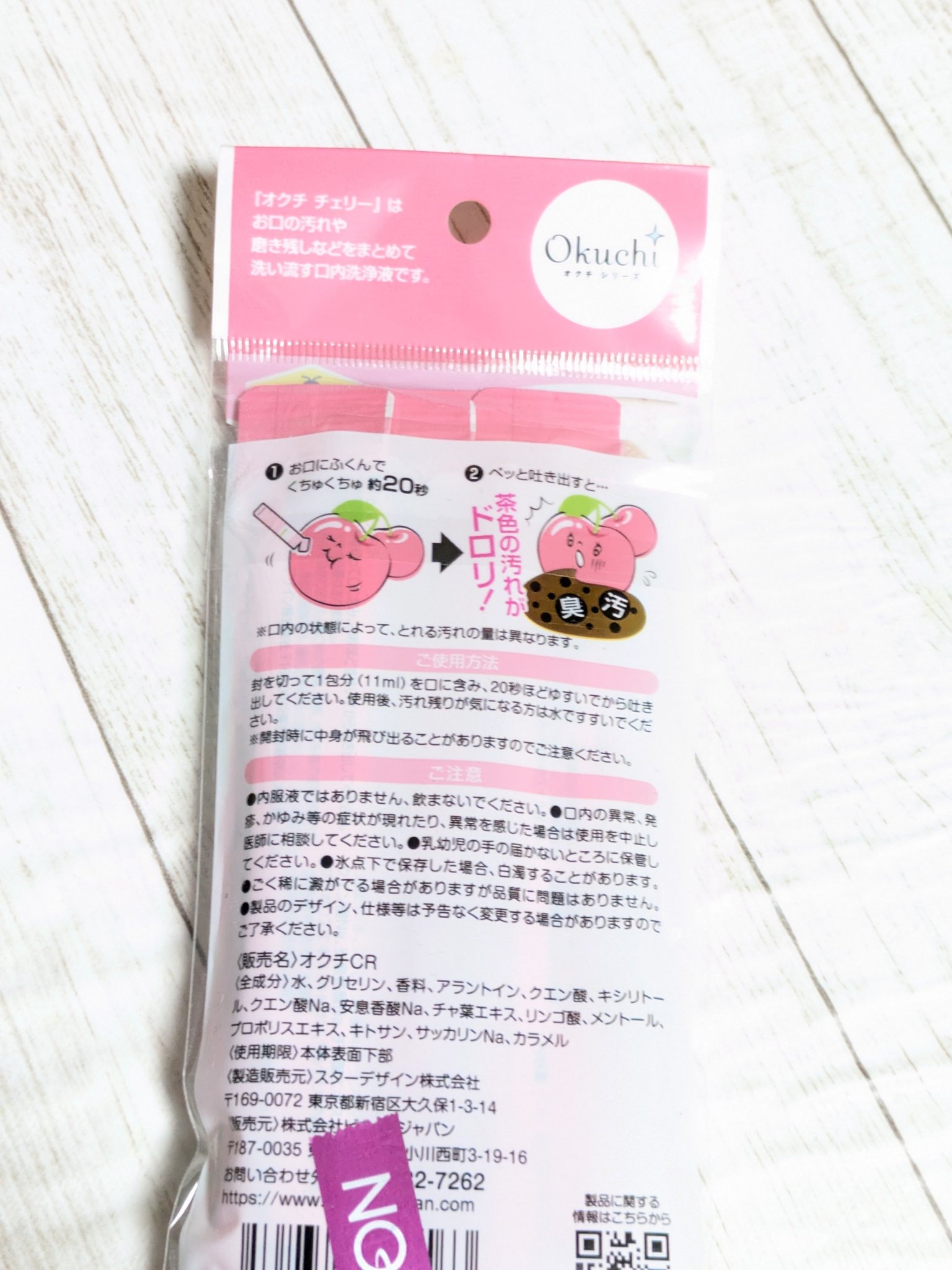 オクチレモン（マウスウォッシュ）/オクチシリーズ/マウスウォッシュ・スプレーを使ったクチコミ（3枚目）