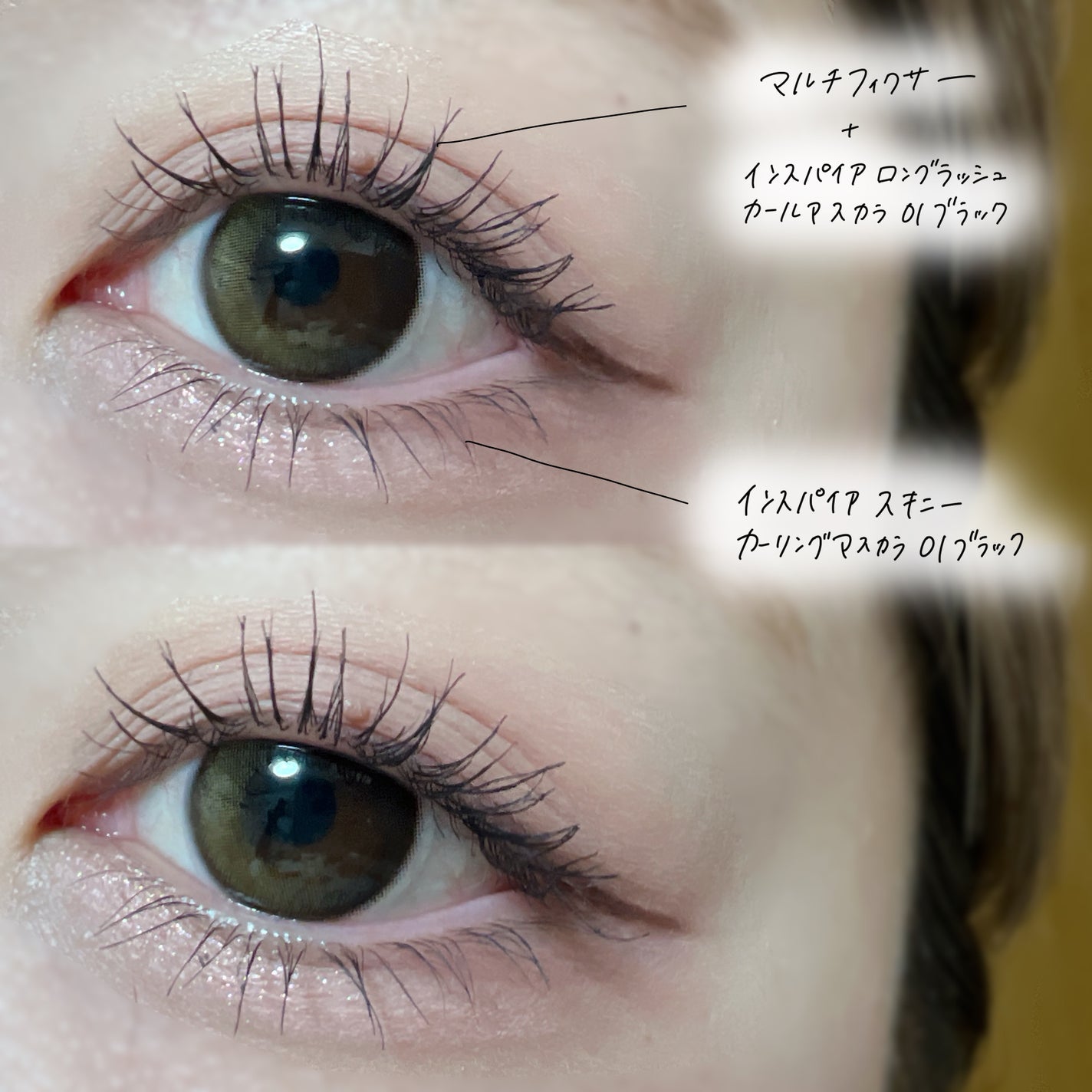 MD インスパイアロングラッシュ カーリングマスカラ/mude/マスカラを使ったクチコミ(6枚目)