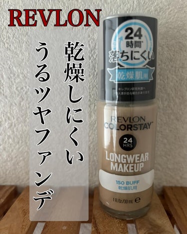 cherry on LIPS 「#PR#REVLON🍀🍀🍀商品名：レブロン　カラーステイロング..」（1枚目）