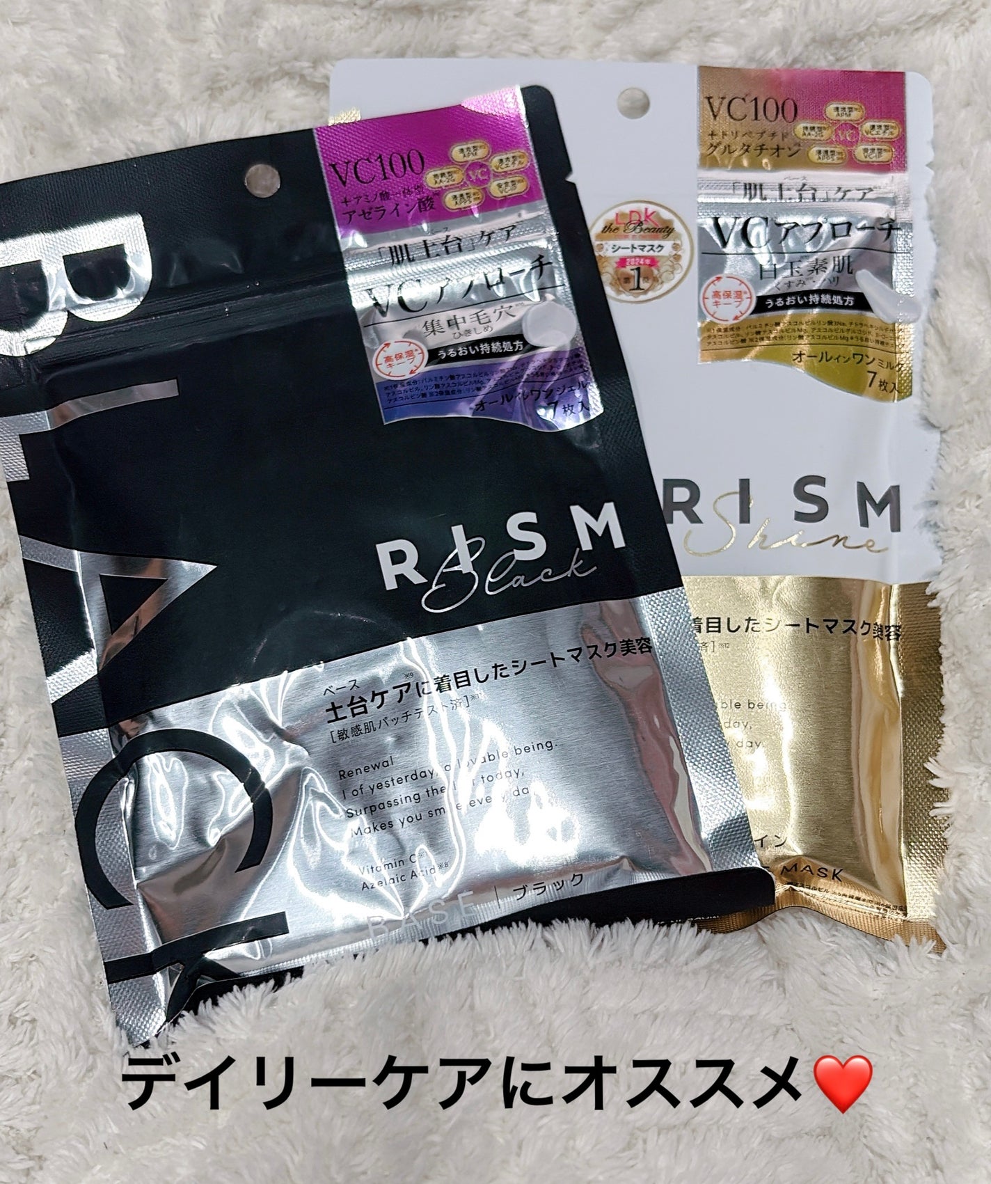 リズム べース デイリーケアマスク(ブラック)/RISM/シートマスク・パックを使ったクチコミ(1枚目)