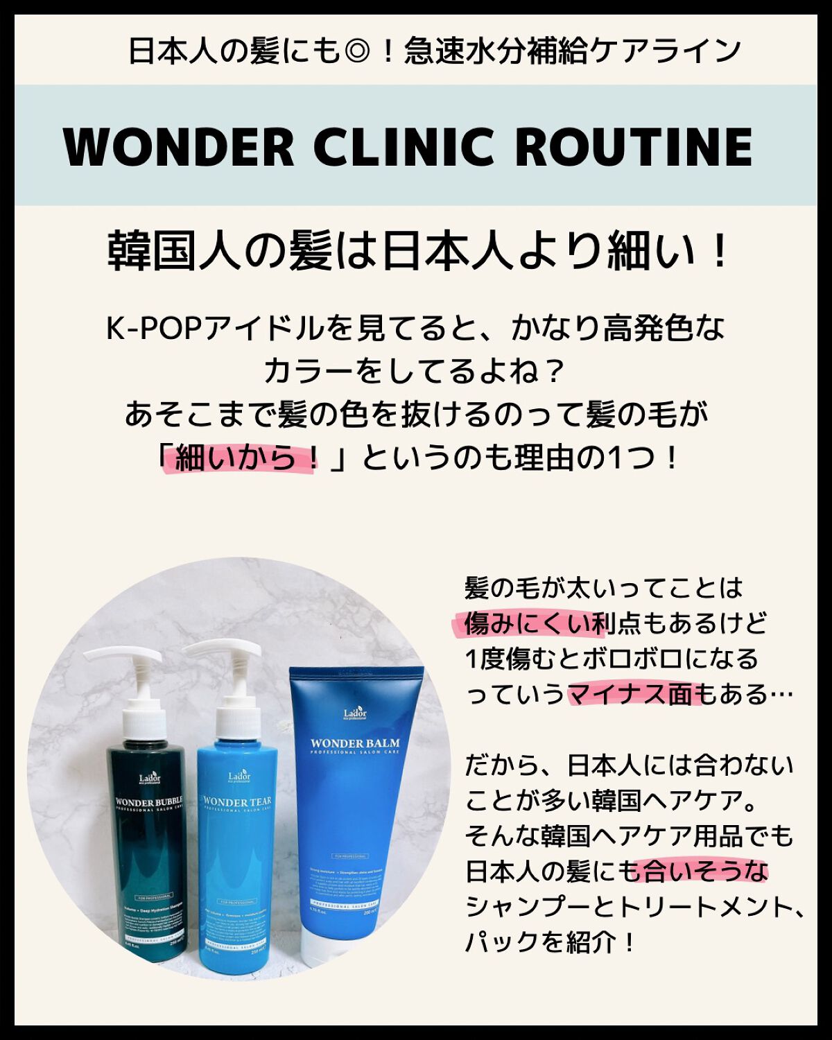 WONDER BALM/La'dor/洗い流すヘアトリートメントを使ったクチコミ（2枚目）