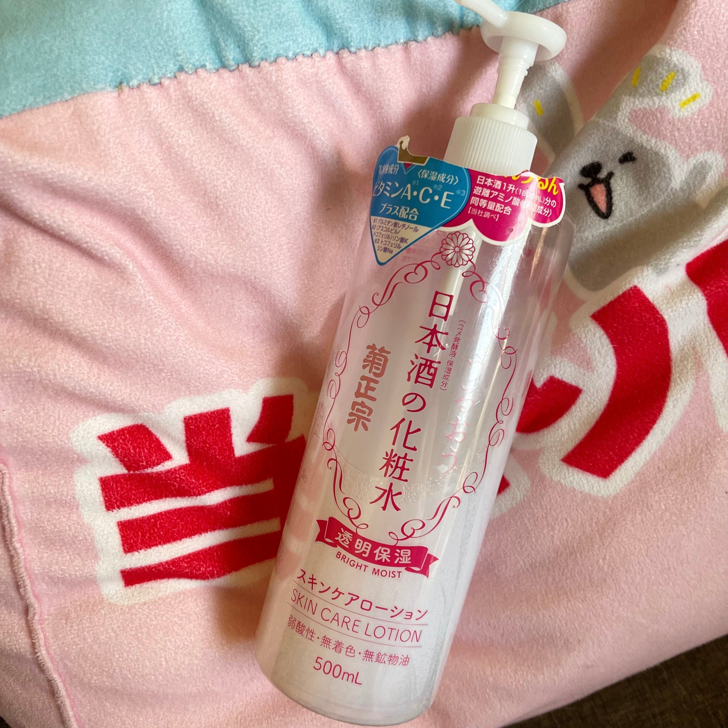 菊正宗 日本酒の化粧水 透明保湿/菊正宗/化粧水を使ったクチコミ(1枚目)