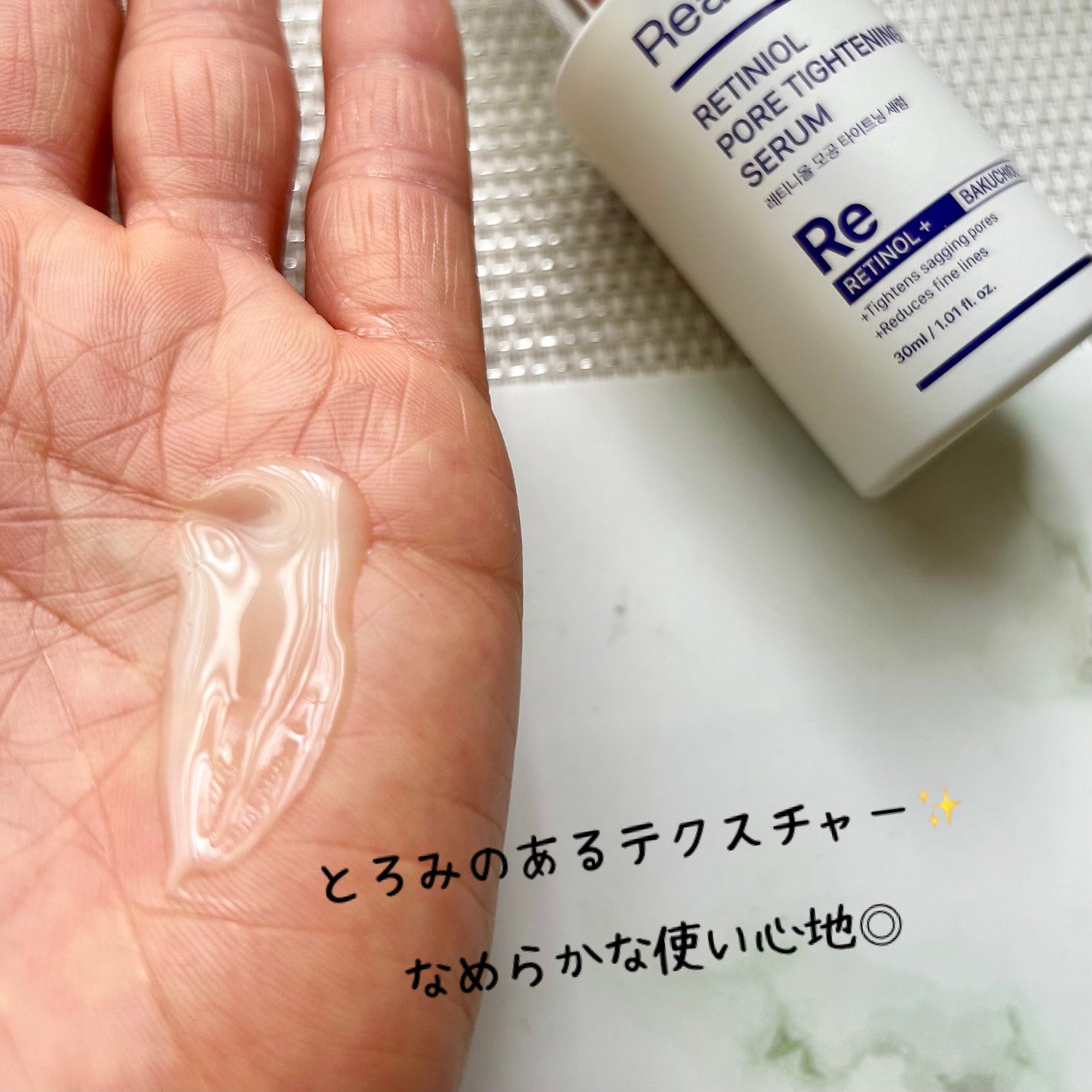 レチ二オールポアタイトニングセラム/Real Barrier/美容液を使ったクチコミ(3枚目)