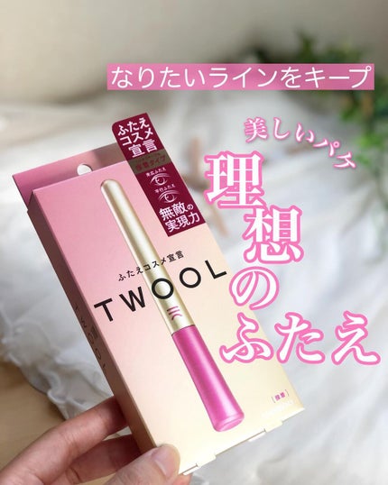 TWOOL ダブルアイリッドグルー/SHOBIDO/二重まぶた用アイテムを使ったクチコミ(1枚目)