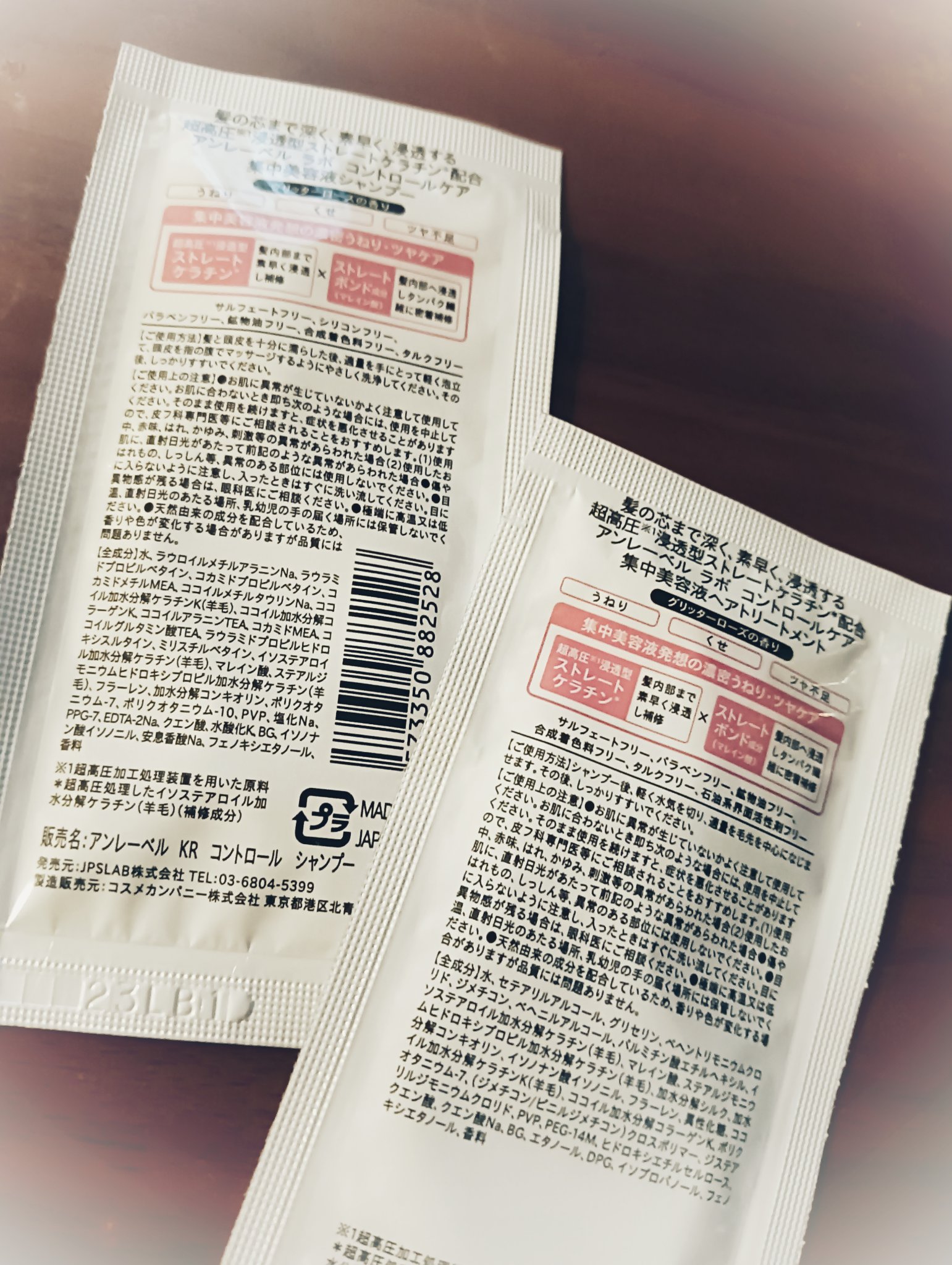 アンレーベル　ラボ　KRコントロール　シャンプー/トリートメント/unlabel/市販シャンプーを使ったクチコミ（2枚目）