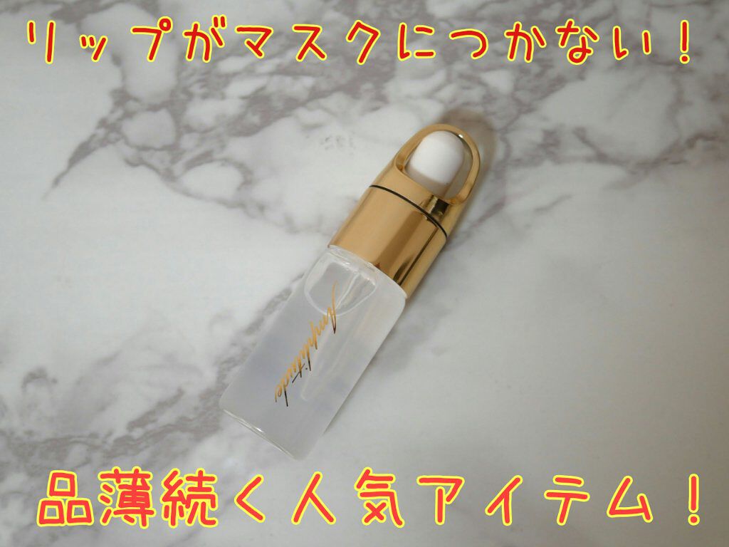クリア リップコート/Amplitude/リップオイルを使ったクチコミ（1枚目）
