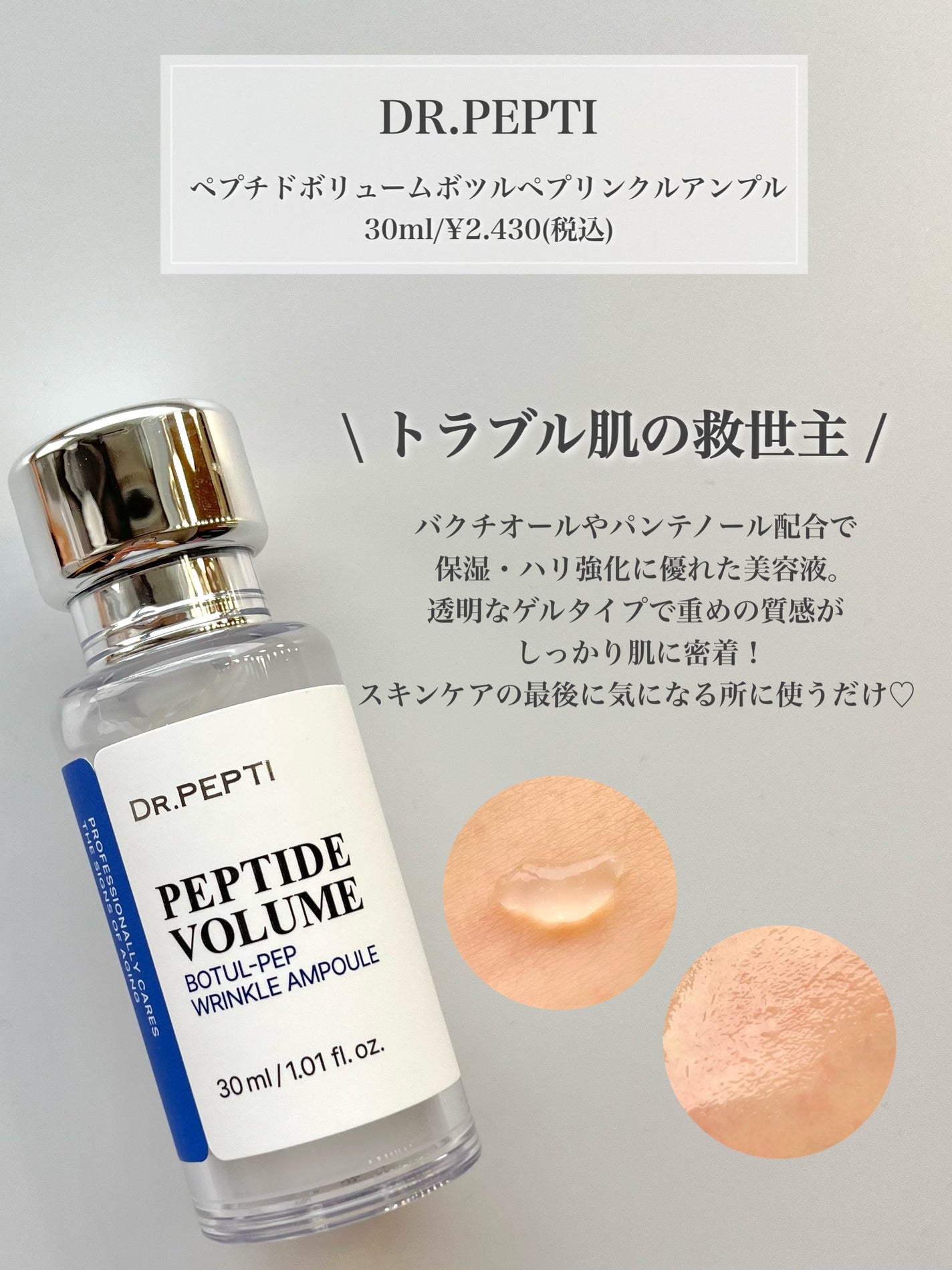 ペプチド ボリューム マスター エッセンス/DR.PEPTI/美容液を使ったクチコミ(5枚目)