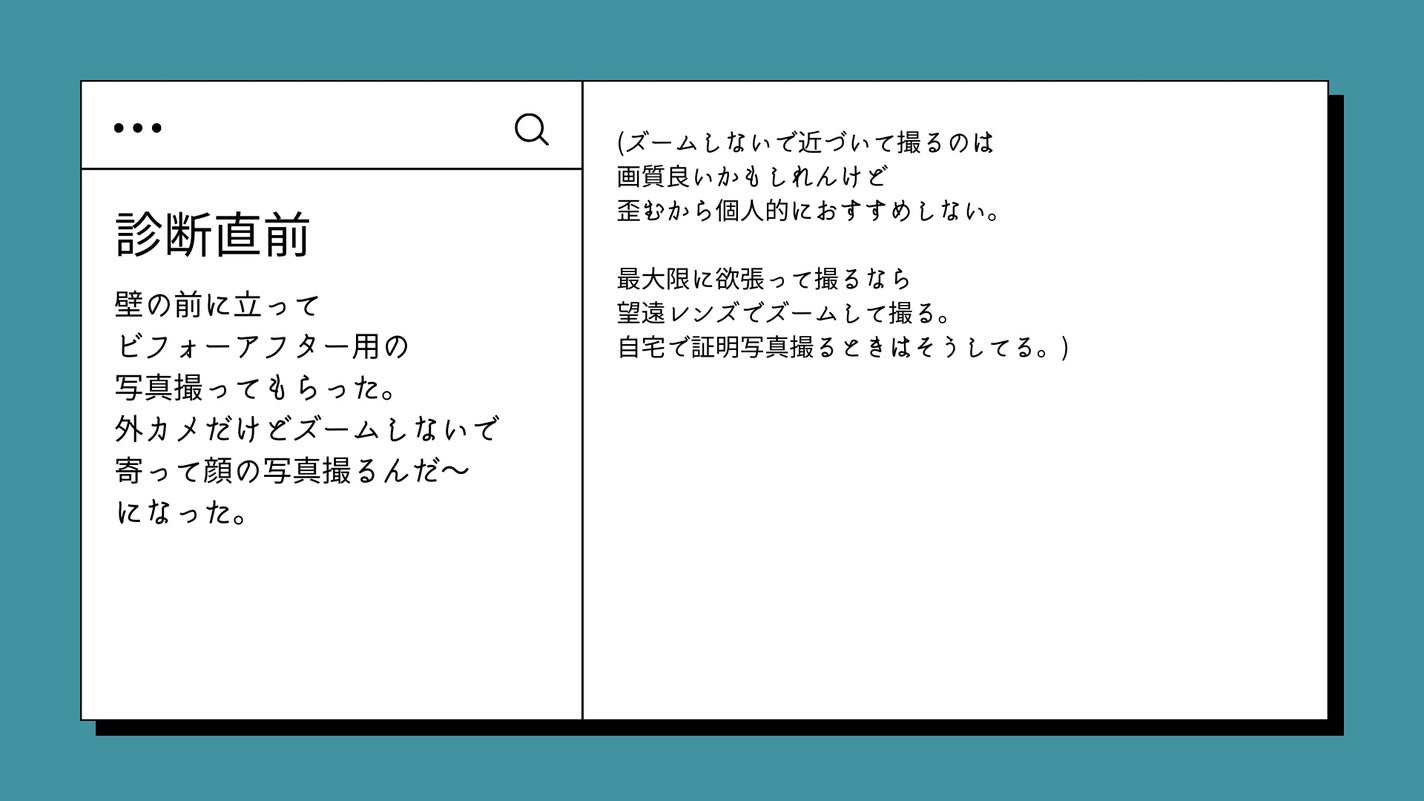 まるく on LIPS 「骨格・パーソナルカラー診断に行ってきたよ‼️レポスライド本文に..」(3枚目)