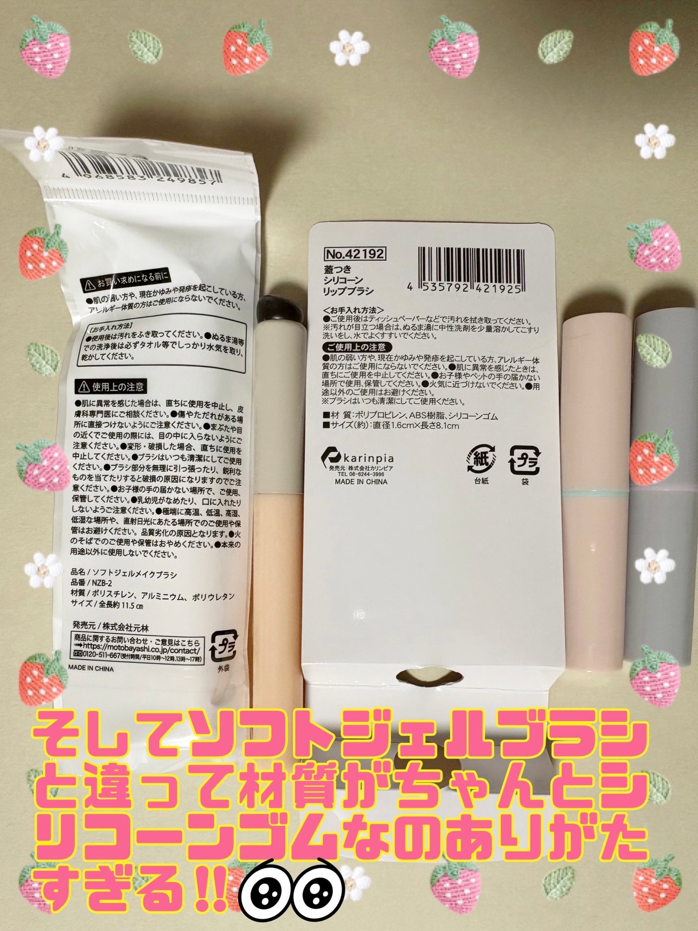 蓋つきシリコーンリップブラシ/セリア/メイクブラシを使ったクチコミ(3枚目)