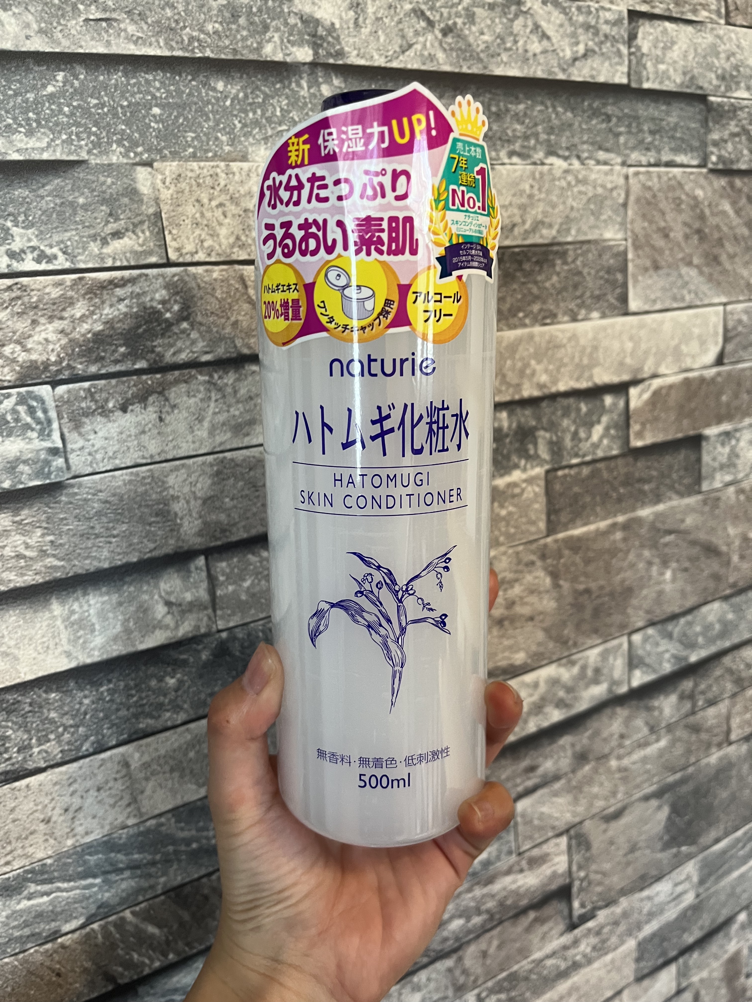 ハトムギ化粧水(ナチュリエ スキンコンディショナー R )/ナチュリエ/化粧水を使ったクチコミ（1枚目）