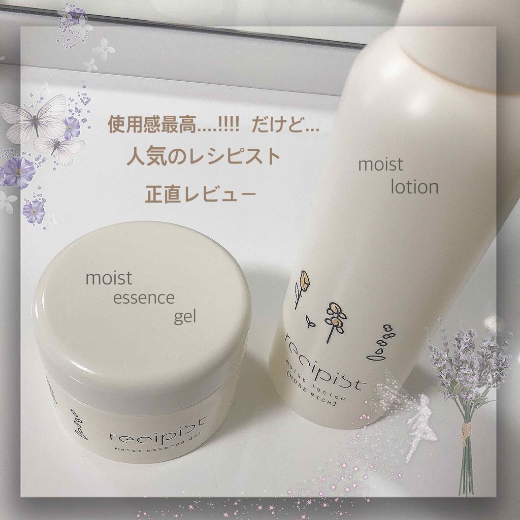 濃い美容液/レシピスト/美容液を使ったクチコミ(1枚目)