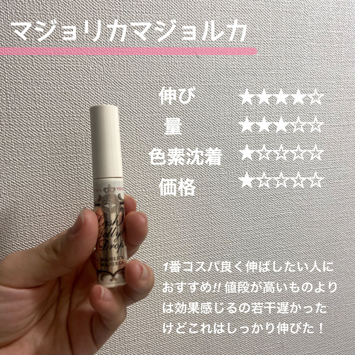 アンファー(スカルプD)・水橋保寿堂製薬・FEG・soaddicted・MAJOLICA