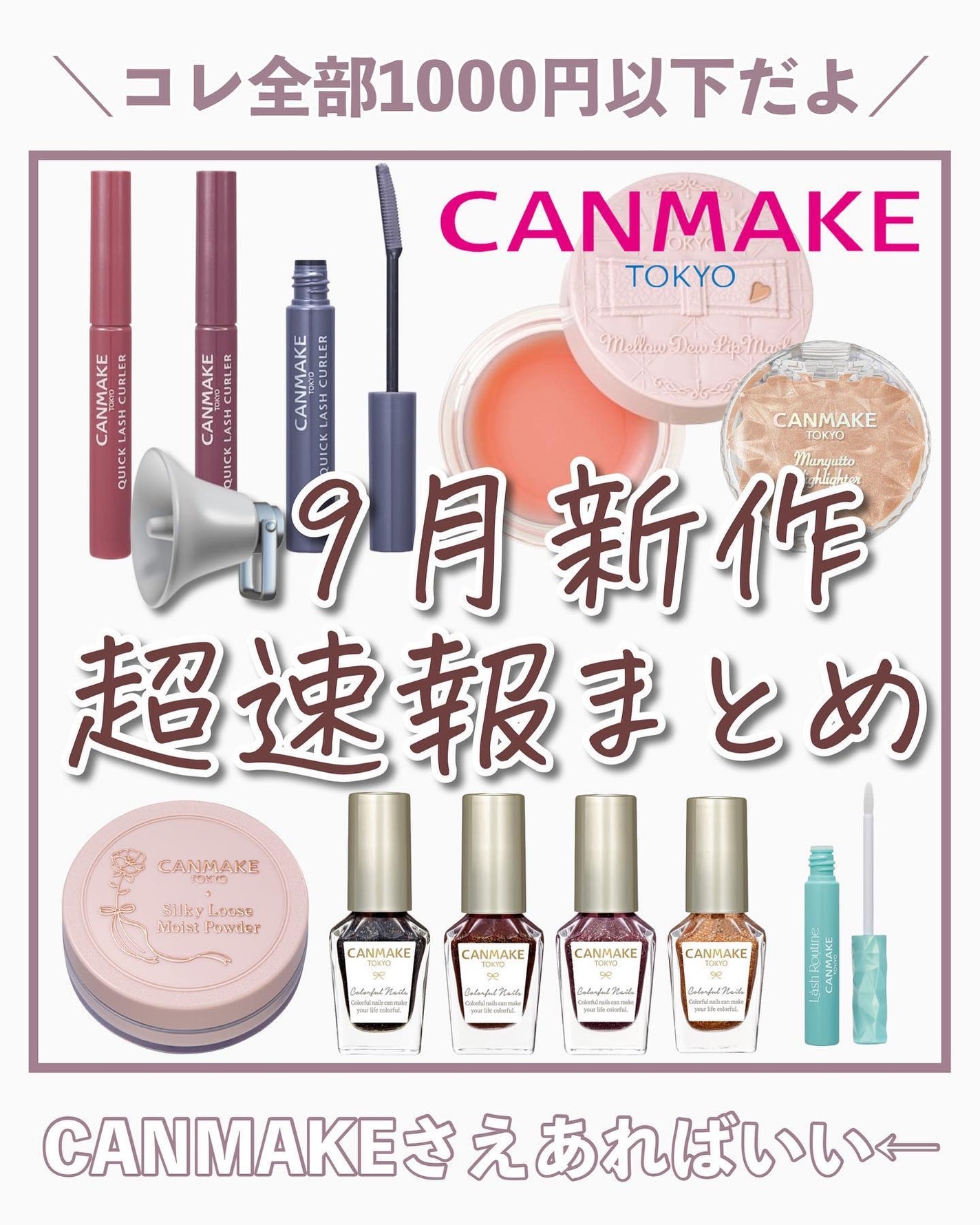 クイックラッシュカーラー/キャンメイク/マスカラ下地を使ったクチコミ(1枚目)