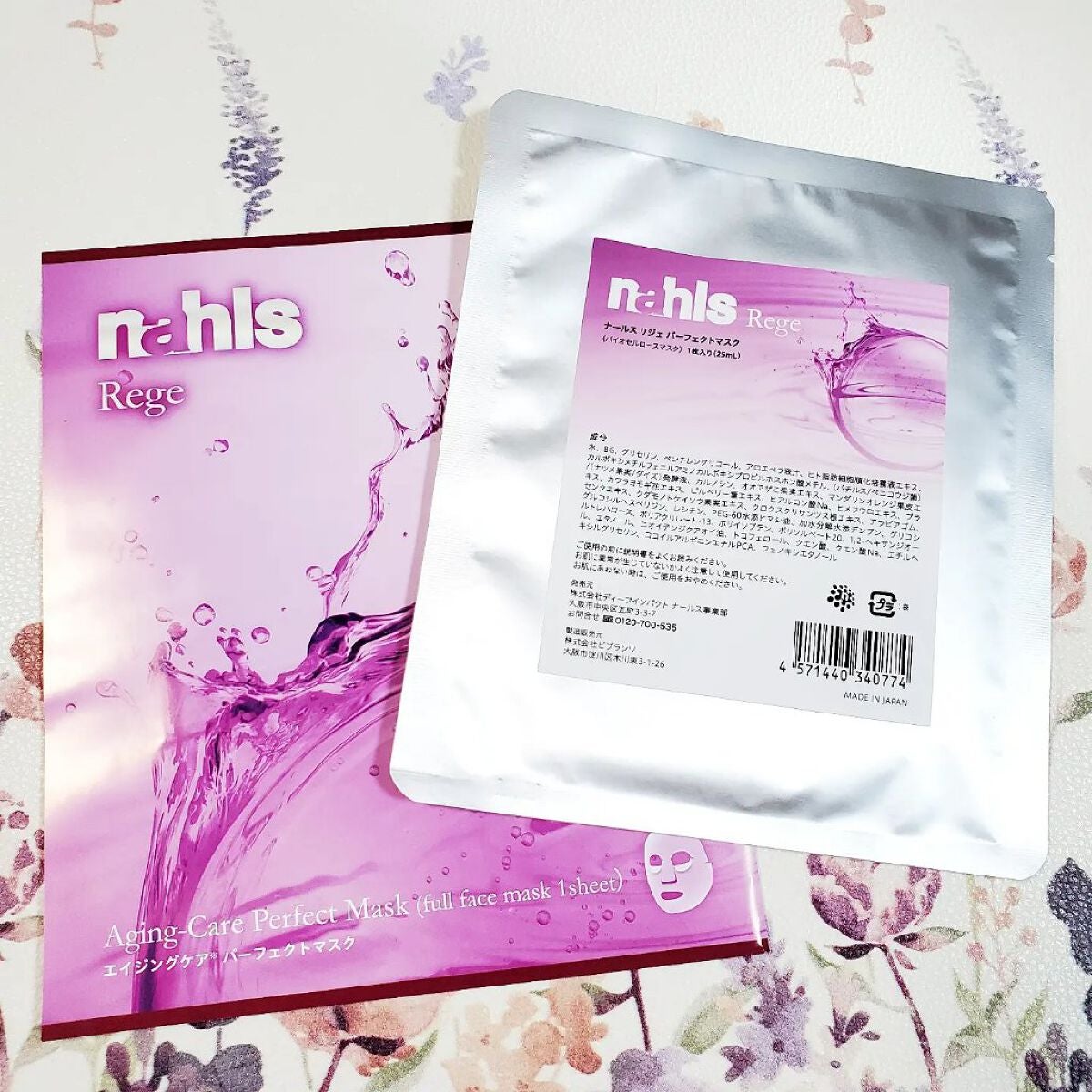 リジェ パーフェクトマスク/ナールス/シートマスク・パックを使ったクチコミ(1枚目)