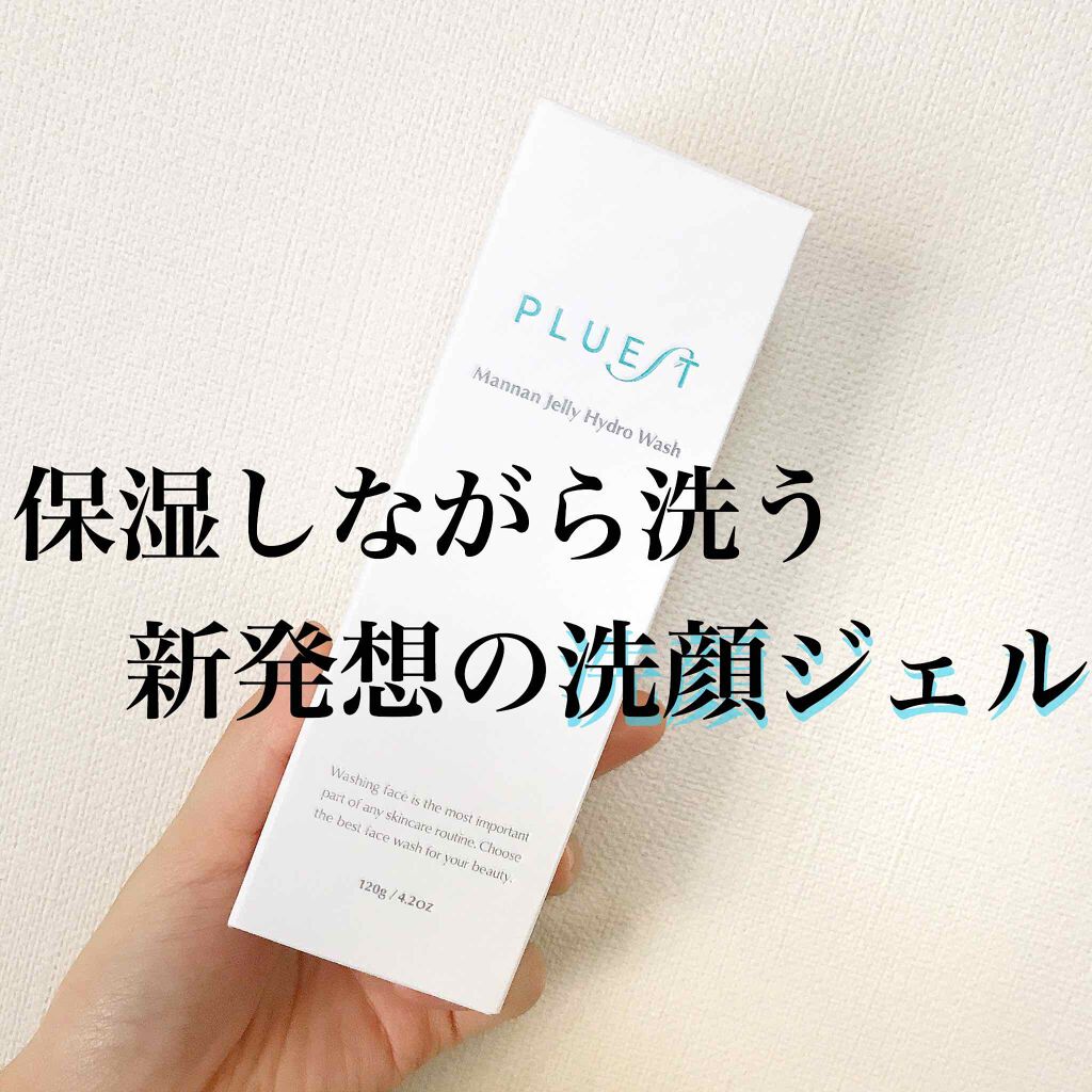 マンナンジェリーハイドロウォッシュ/PLUEST/洗顔料を使ったクチコミ（1枚目）