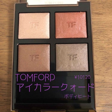 アイ カラー クォード/TOM FORD BEAUTY/パウダーアイシャドウを使ったクチコミ（2枚目）