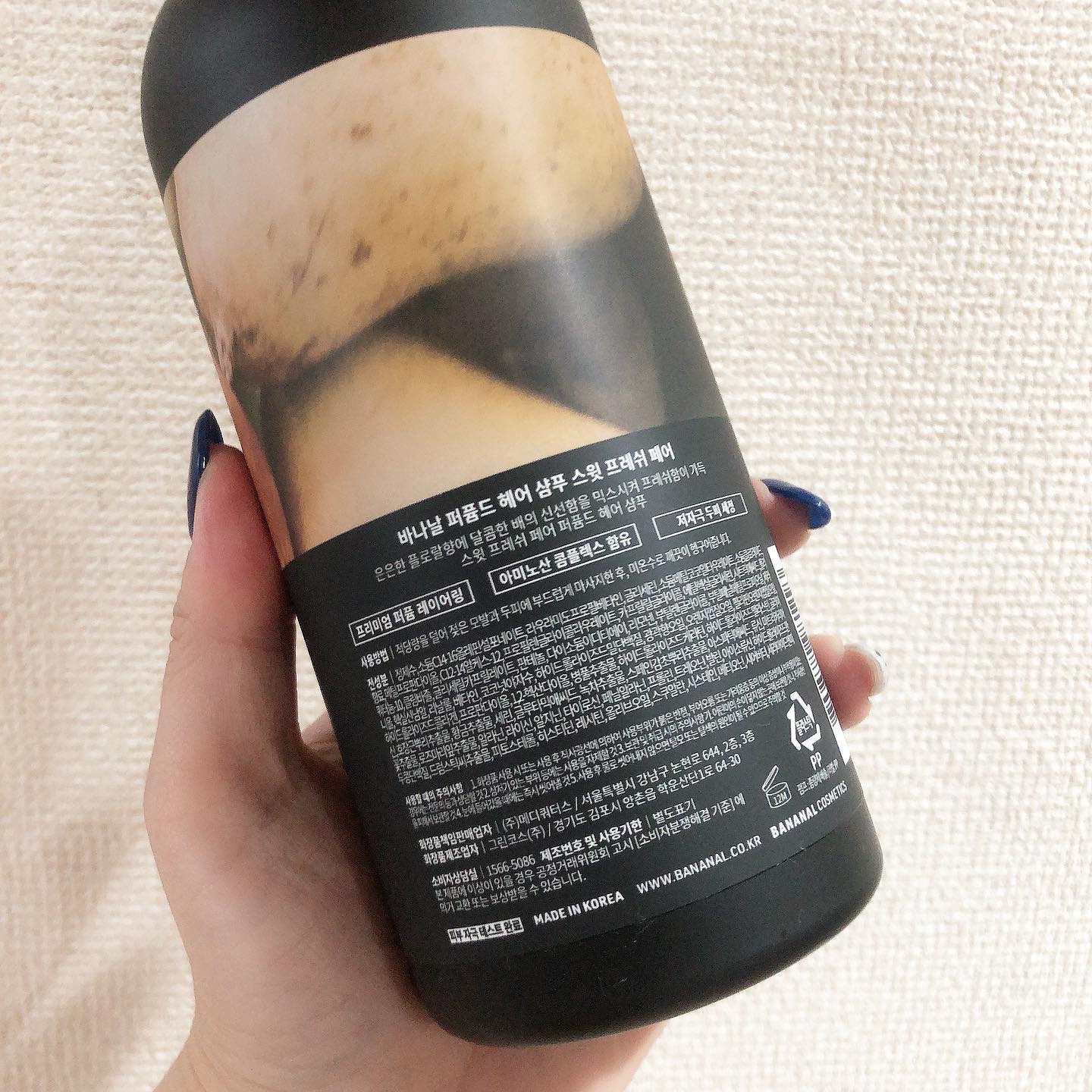 パフュームドヘアシャンプー Sweet Fresh Pear/BANANAL/市販シャンプーを使ったクチコミ（3枚目）