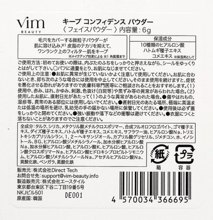 キープ コンフィデンス パウダー/vim BEAUTY/ルースパウダーを使ったクチコミ(3枚目)