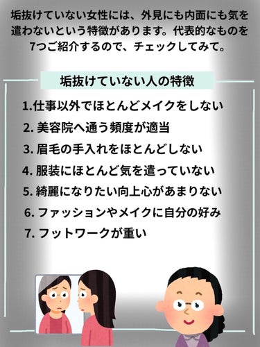 猫ಇ on LIPS 「みなさんこんにちは♪猫と申します♪今回は！垢抜けてる人、垢抜け..」（2枚目）