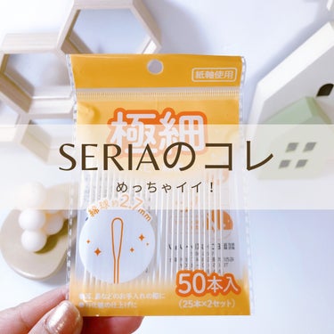 Seriaで発見👀✨

----------♡----------

Seria
極細綿棒

----------♡----------

【商品特徴】
綿球軸2.7mm!!
25本×２ 50本入

【