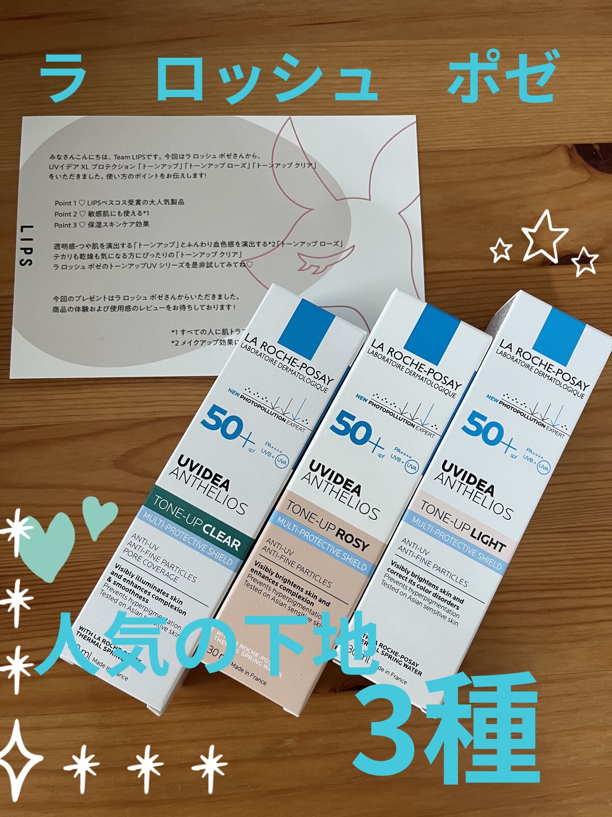 UVイデア XL プロテクショントーンアップ/ラ ロッシュ ポゼ/日焼け止めクリームを使ったクチコミ（1枚目）