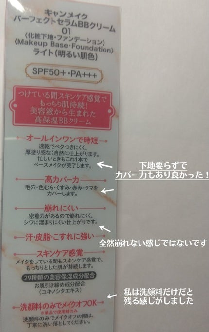 ããŒãã§ã¯ãã»ã©ã BBã¯ãªãŒã  /ãã£ã³ã¡ã€ã¯/BBã¯ãªãŒã ã䜿ã£ãã¯ãã³ãïŒ2æç®ïŒ