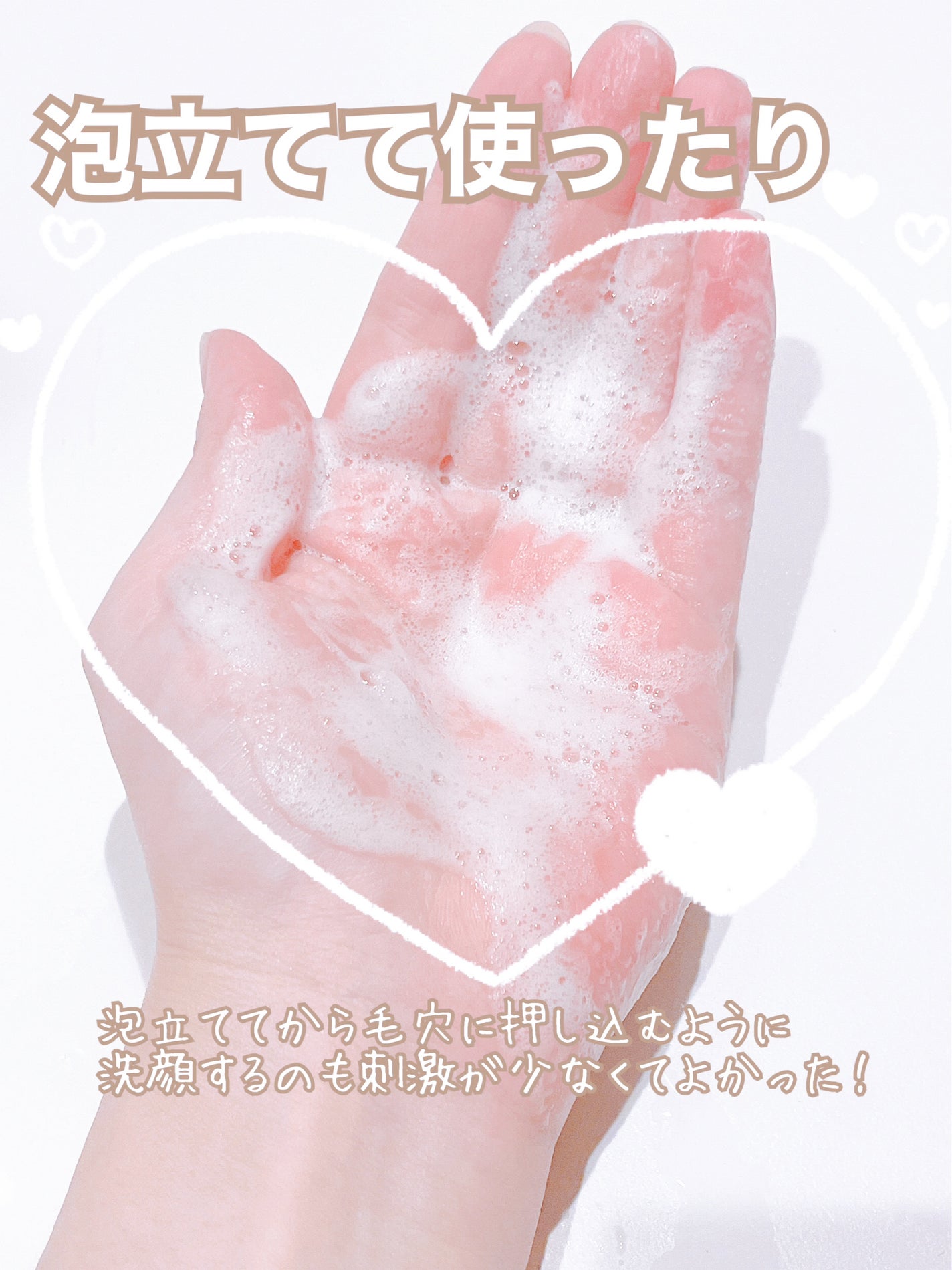 ピンクアロエメレンゲクレンザー/APRILSKIN/その他洗顔料を使ったクチコミ(5枚目)