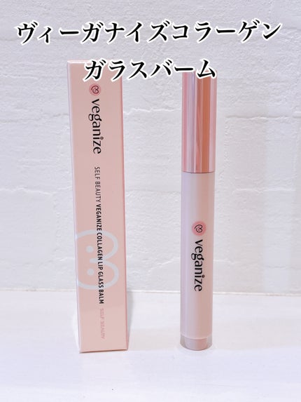 ヴィーガナイズコラーゲンリップガラスバーム 3番 キャンディーアップル/Veganize/リップグロスの画像