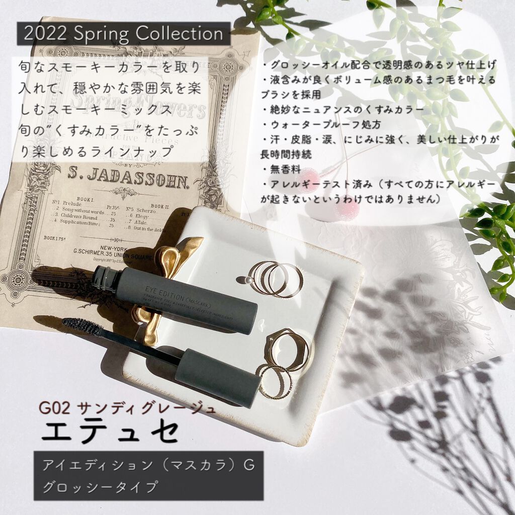 エテュセ アイエディション(マスカラ) G グロッシータイプ/ettusais/マスカラを使ったクチコミ(2枚目)