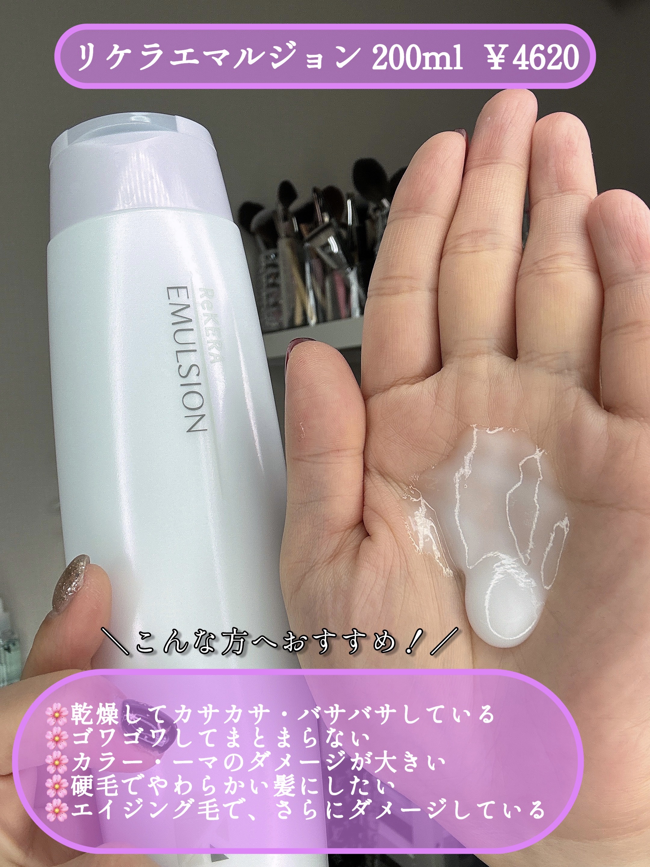 リケラエマルジョン1000ml×2