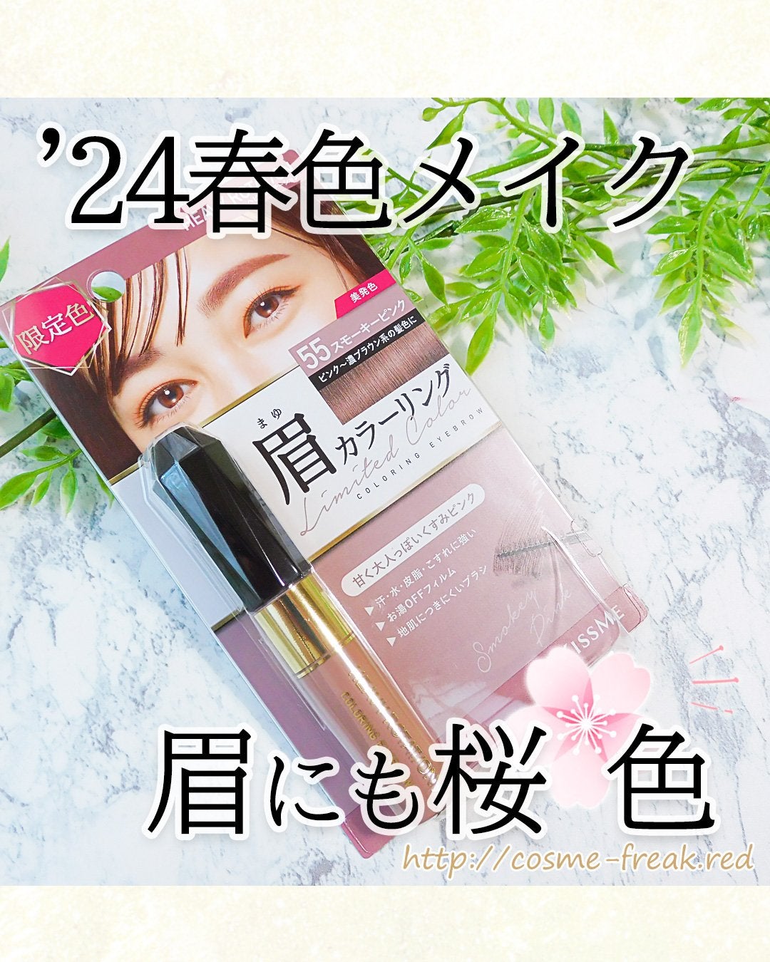 カラーリングアイブロウ/ヘビーローテーション/眉マスカラを使ったクチコミ(1枚目)