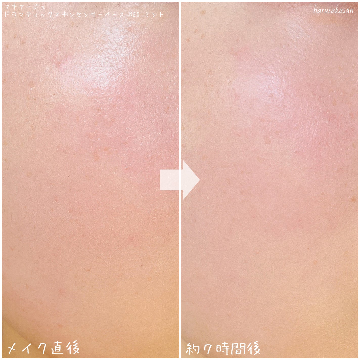 ドラマティックスキンセンサーベース NEO/マキアージュ/化粧下地を使ったクチコミ(5枚目)