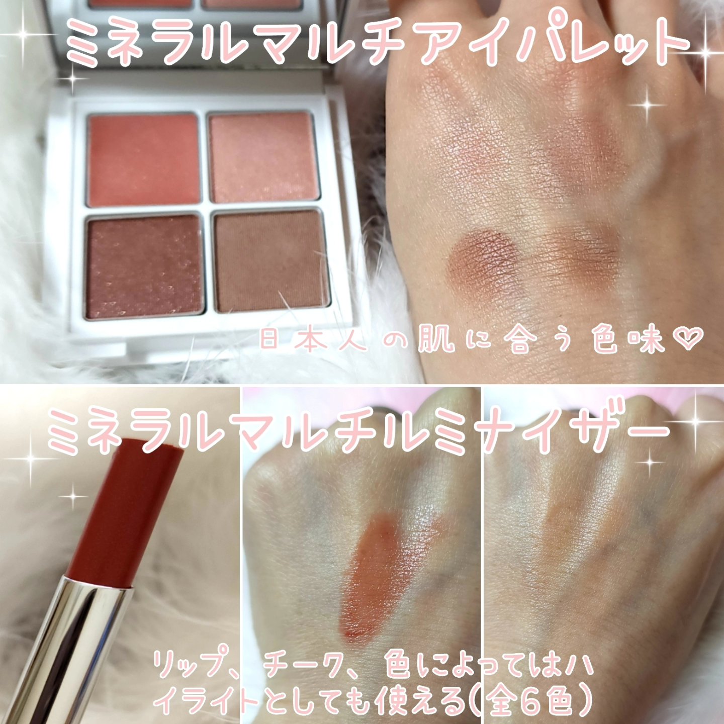 ミネラルマルチルミナイザー/SUIKO HATSUCURE/スティックハイライトを使ったクチコミ（3枚目）