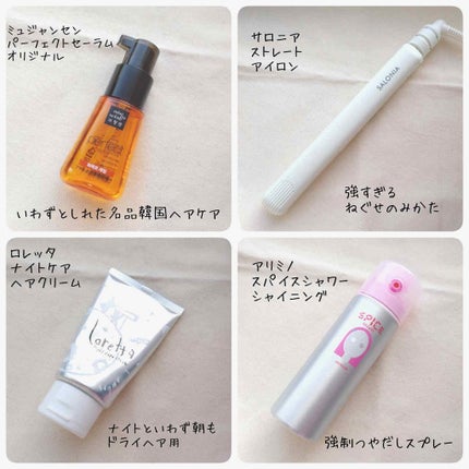 ロレッタ ナイトケアクリーム/ロレッタ/アウトバストリートメントを使ったクチコミ(2枚目)