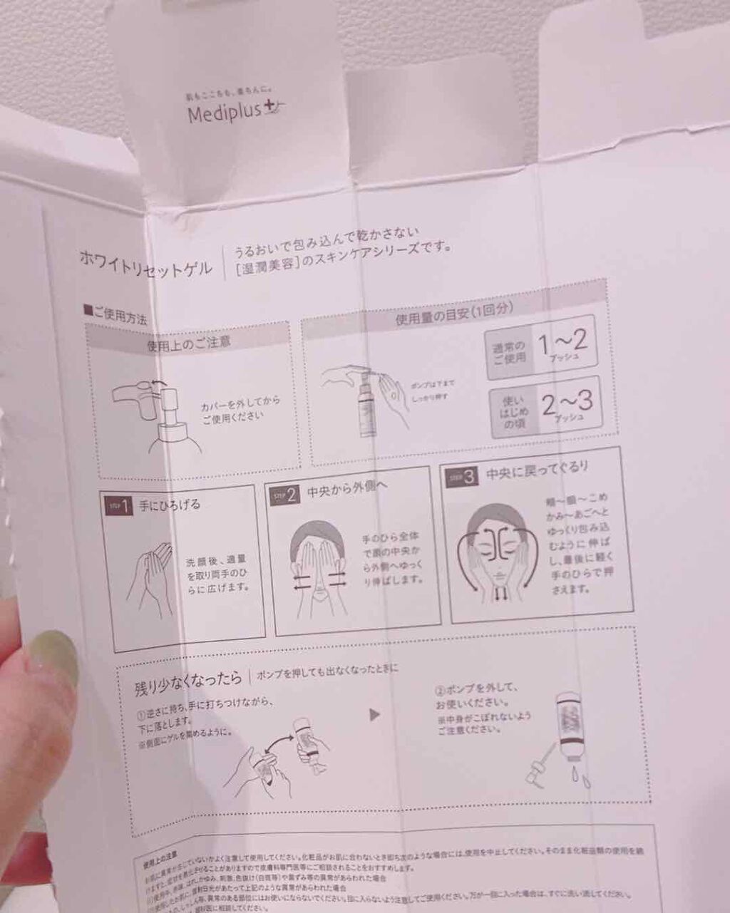 ホワイティクリアゲル/メディプラス/オールインワン化粧品を使ったクチコミ（3枚目）