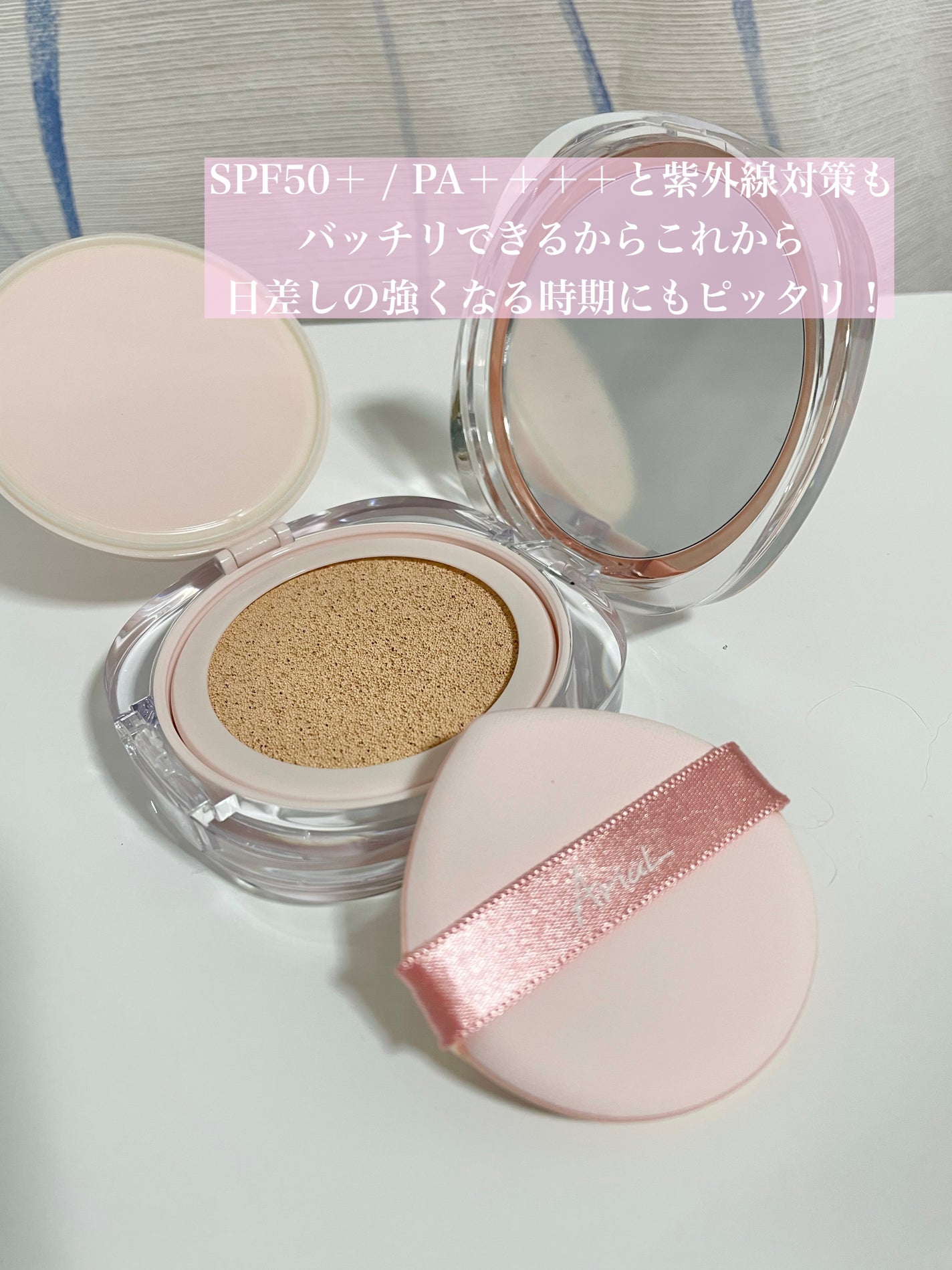 アリウル インクフェザーカバーラスティングクッション/Ariul/クッションファンデーションを使ったクチコミ(5枚目)