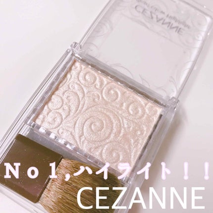 パールグロウハイライト/CEZANNE/パウダーハイライトを使ったクチコミ(1枚目)