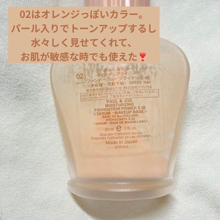 モイスチュアライジング ファンデーション プライマー/PAUL & JOE BEAUTE/化粧下地を使ったクチコミ(3枚目)