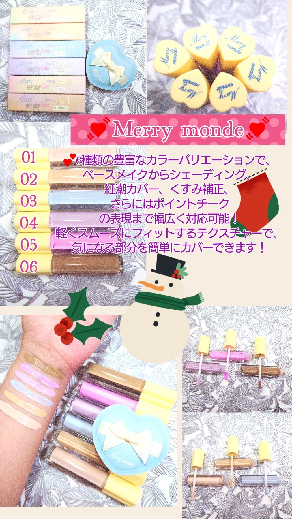 メリーエブリデイカラーコレクティングコンシーラー/Merrymonde/リキッドコンシーラーを使ったクチコミ(1枚目)