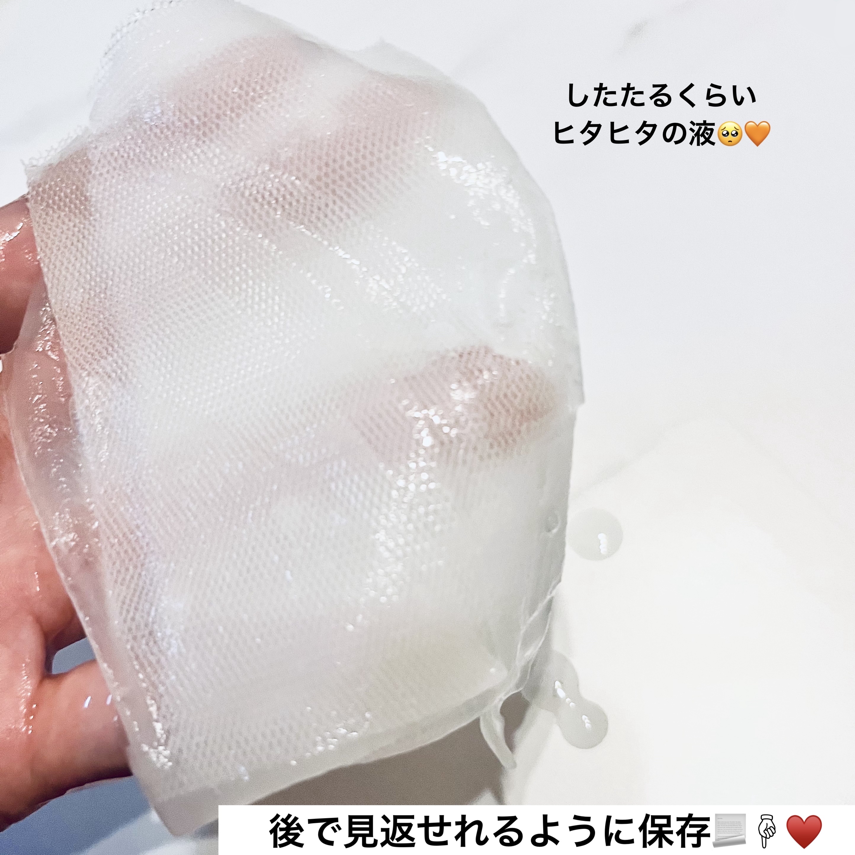 フェイスマスク/TERISA/シートマスク・パックを使ったクチコミ（2枚目）