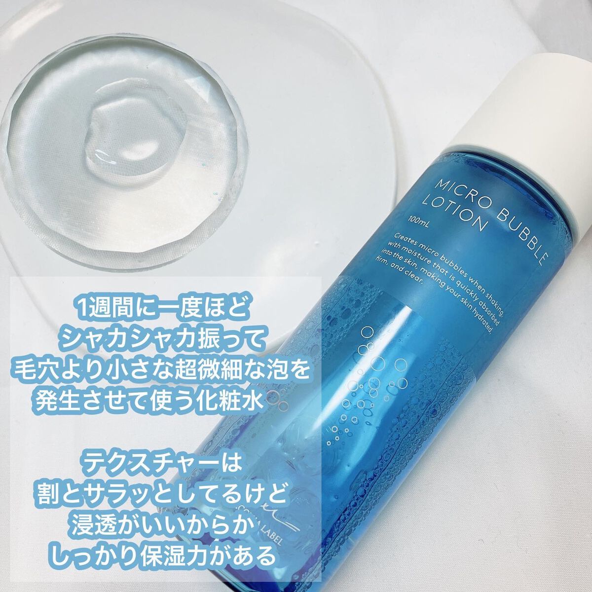 薬用マイクロバブルローション/Macchia Label/化粧水を使ったクチコミ（2枚目）