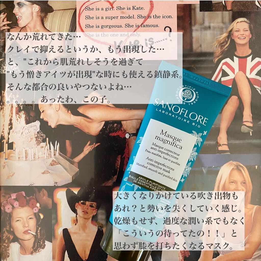 masque magnifica /サノフロール/洗い流すパック・マスクを使ったクチコミ(2枚目)