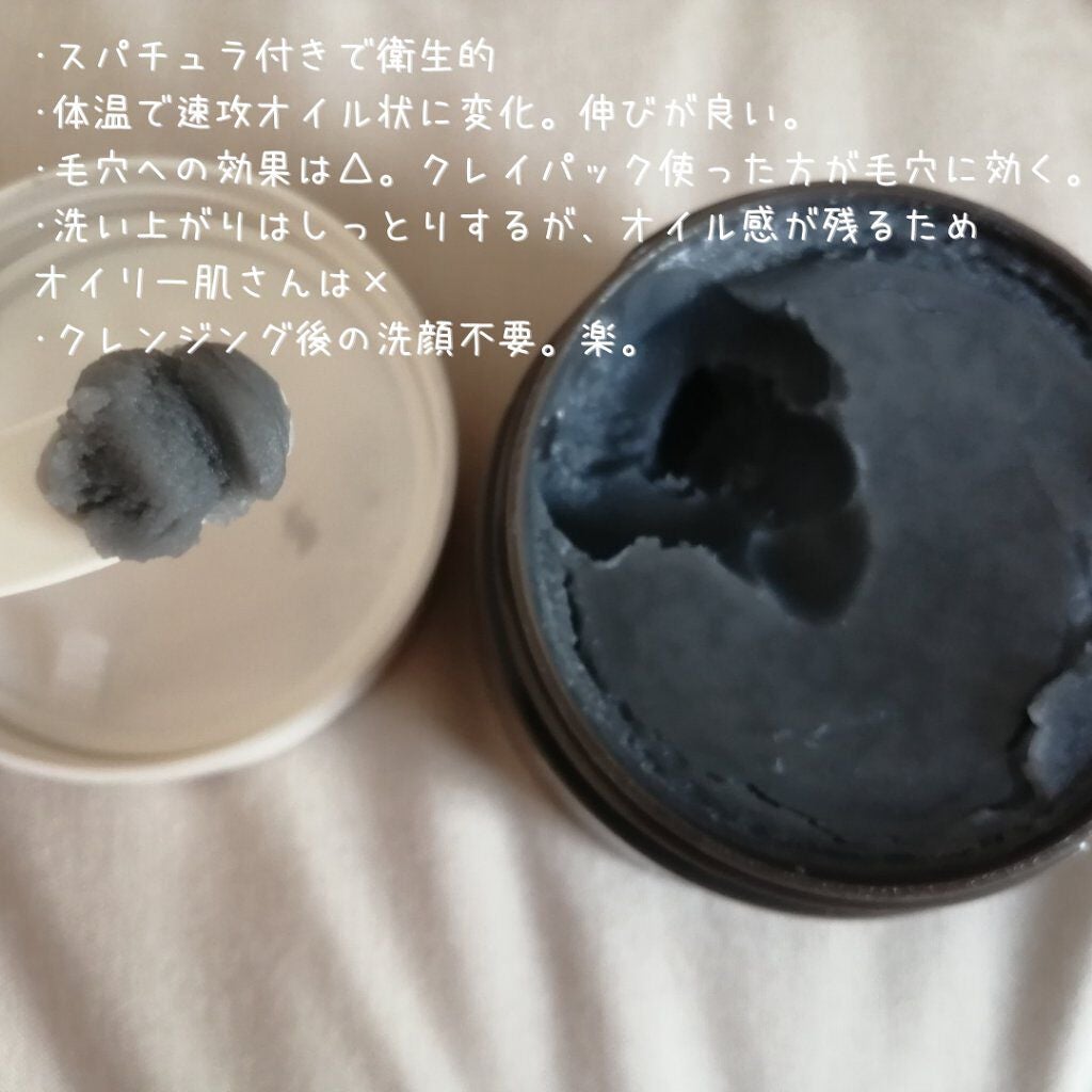 クレンジングバーム モイスト/CLAYGE/クレンジングバームを使ったクチコミ(2枚目)