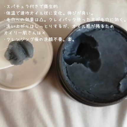 クレンジングバーム モイスト/CLAYGE/クレンジングバームを使ったクチコミ(2枚目)