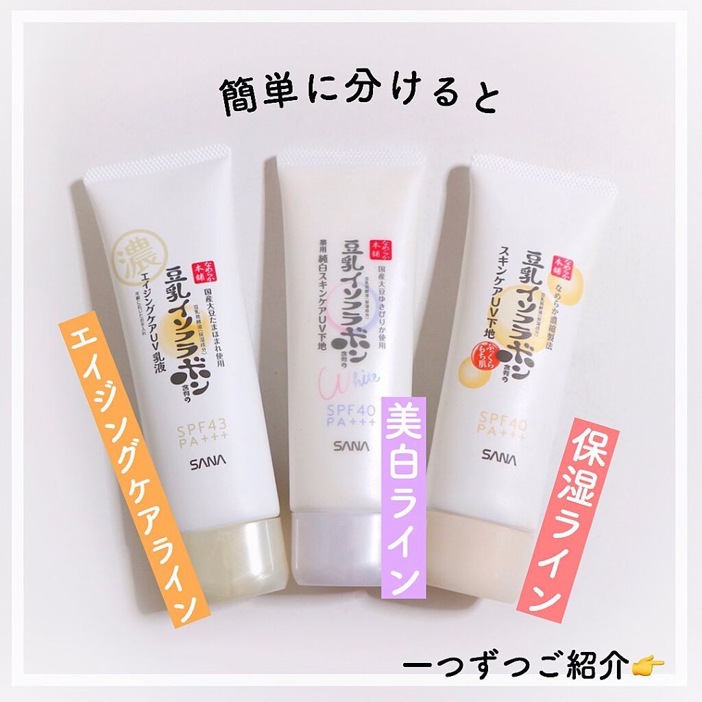 スキンケアUV下地/なめらか本舗/化粧下地を使ったクチコミ(3枚目)