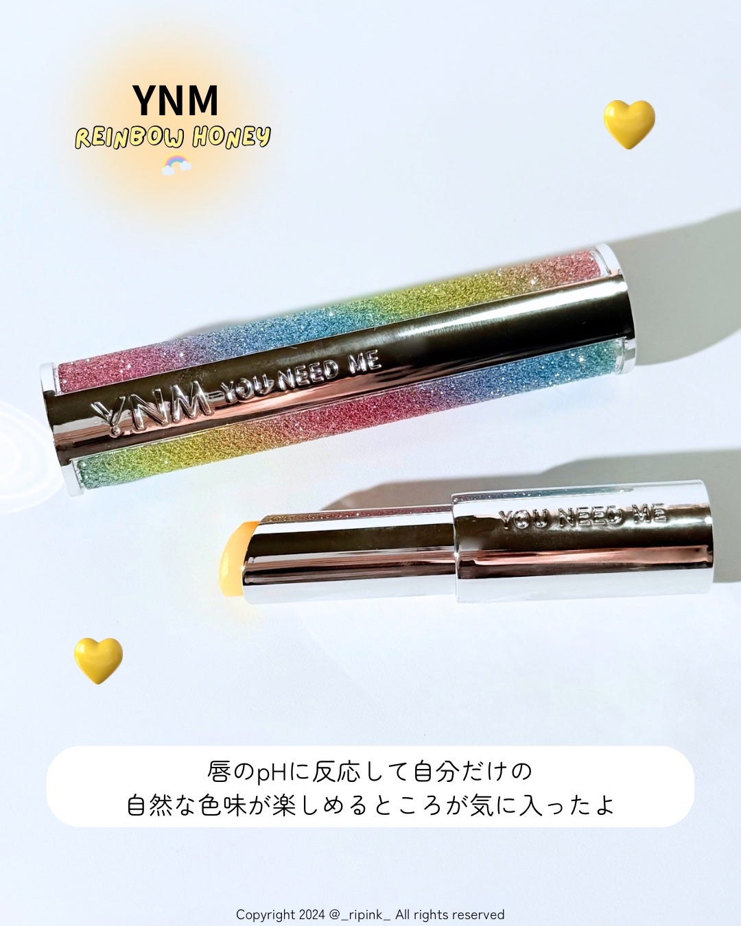 YNM レインボーハニーリップバーム/YNM/リップバームを使ったクチコミ(5枚目)
