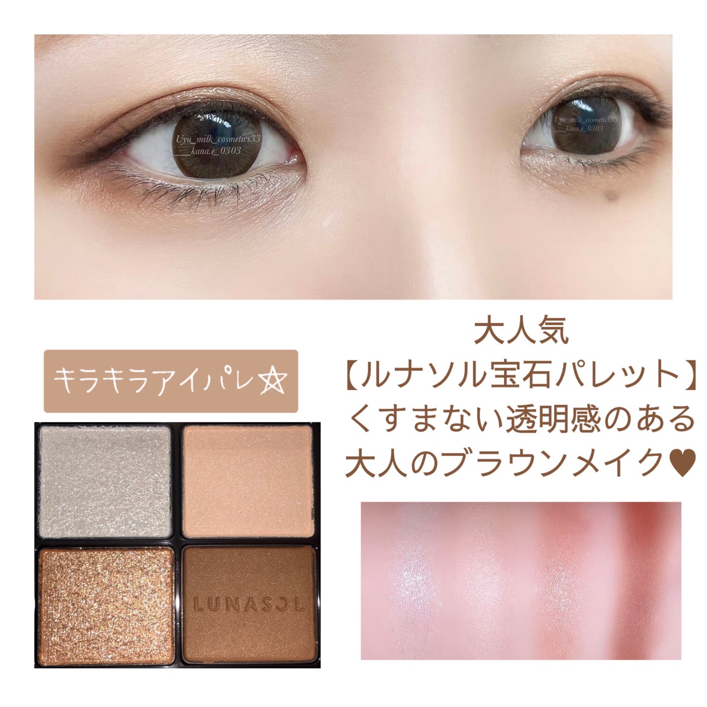 アイカラーレーション/LUNASOL/アイシャドウパレットを使ったクチコミ(3枚目)