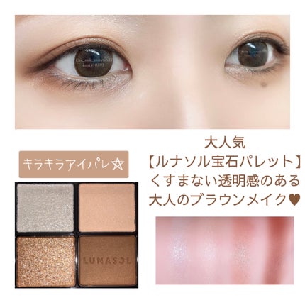 アイカラーレーション/LUNASOL/アイシャドウパレットを使ったクチコミ(3枚目)