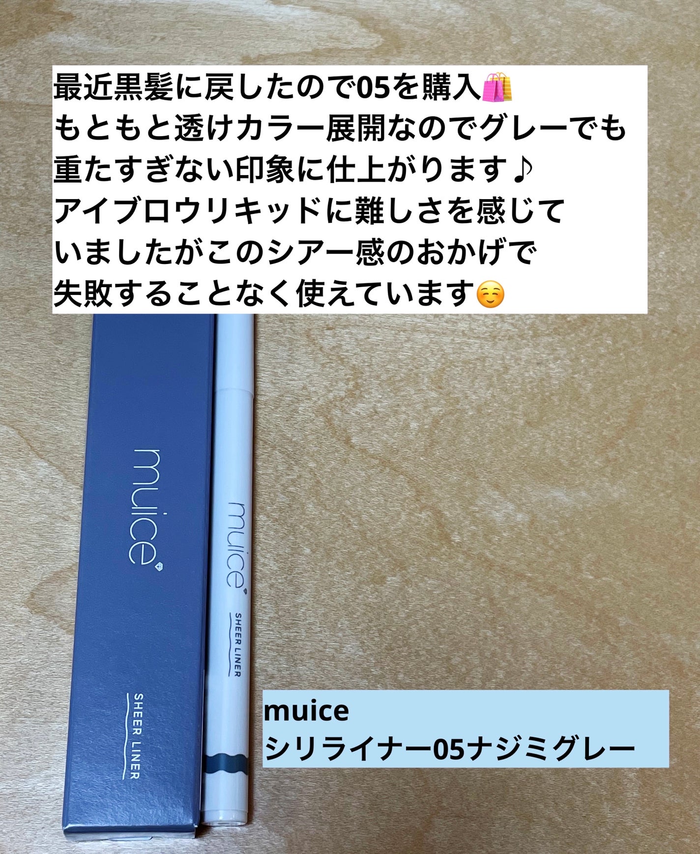 ピッタポイントプライマー 皮脂崩れ防止/muice/化粧下地を使ったクチコミ(3枚目)